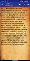 Живая Этика (Агни-Йога) ảnh chụp màn hình 3