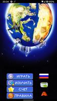 Города мира постер