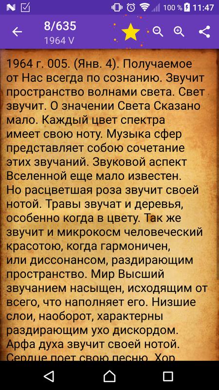 Абрамова б. Н. Грани агни йоги (1993-2014), скачать бесплатно.