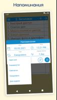 NoteToDo: Заметки и Список дел скриншот 3