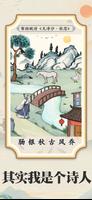 這不是漢字-文字王者進擊的漢字文字玩出花全民漢字王文字來找茬 Ekran Görüntüsü 2