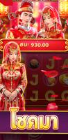 2 Schermata Lucky Slots Club