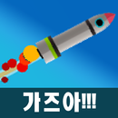 GAZUA Booster APK