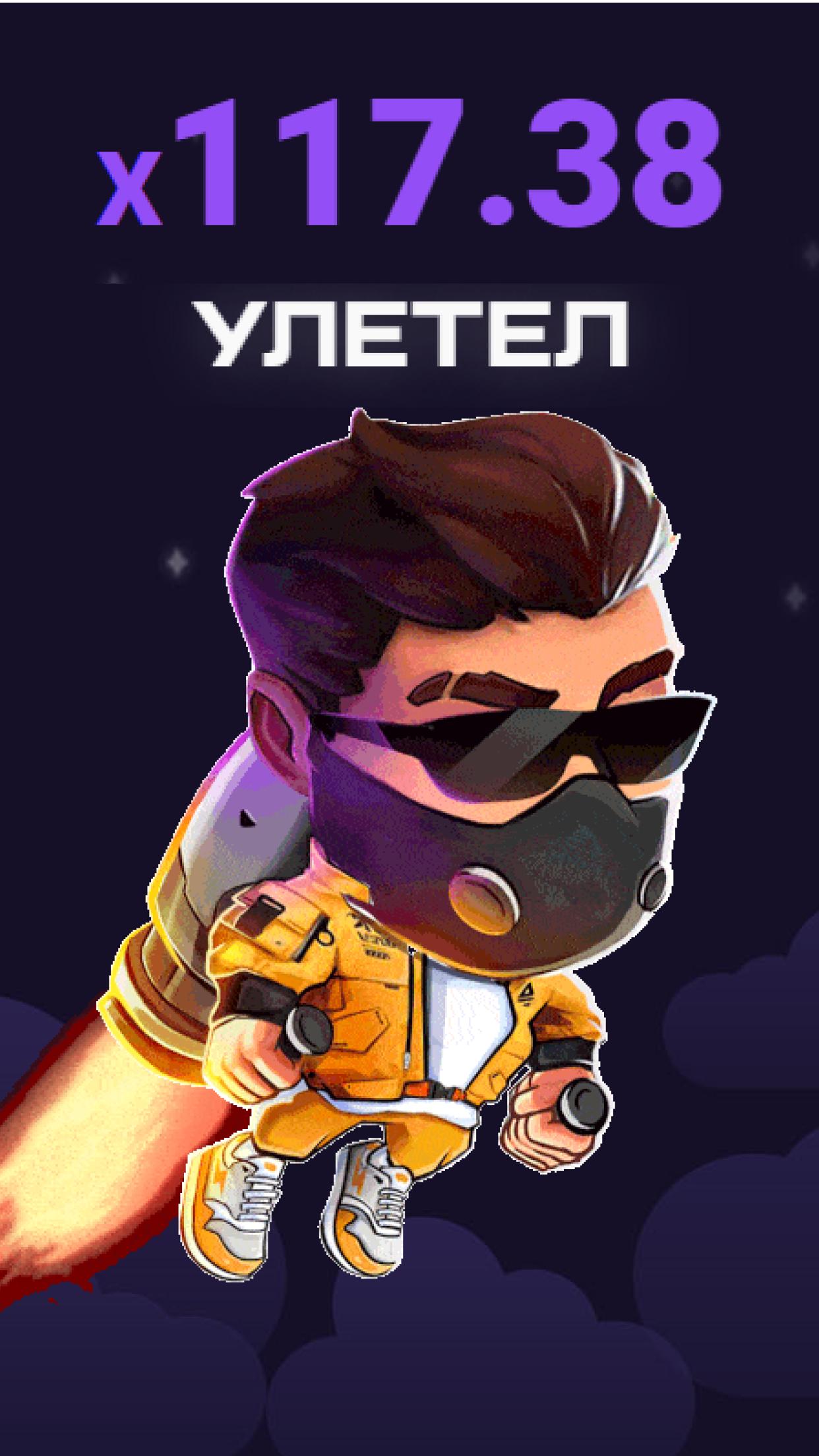 Лаки джет игра на деньги 1win. 1 Вин лаки Джет. Игра Jet. Лаки Джек игра. Лаки Джет скрин.