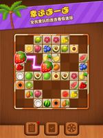 好运连连看 - Match Tiles & Classic  screenshot 3