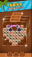 好运连连看 - Match Tiles & Classic  screenshot 2