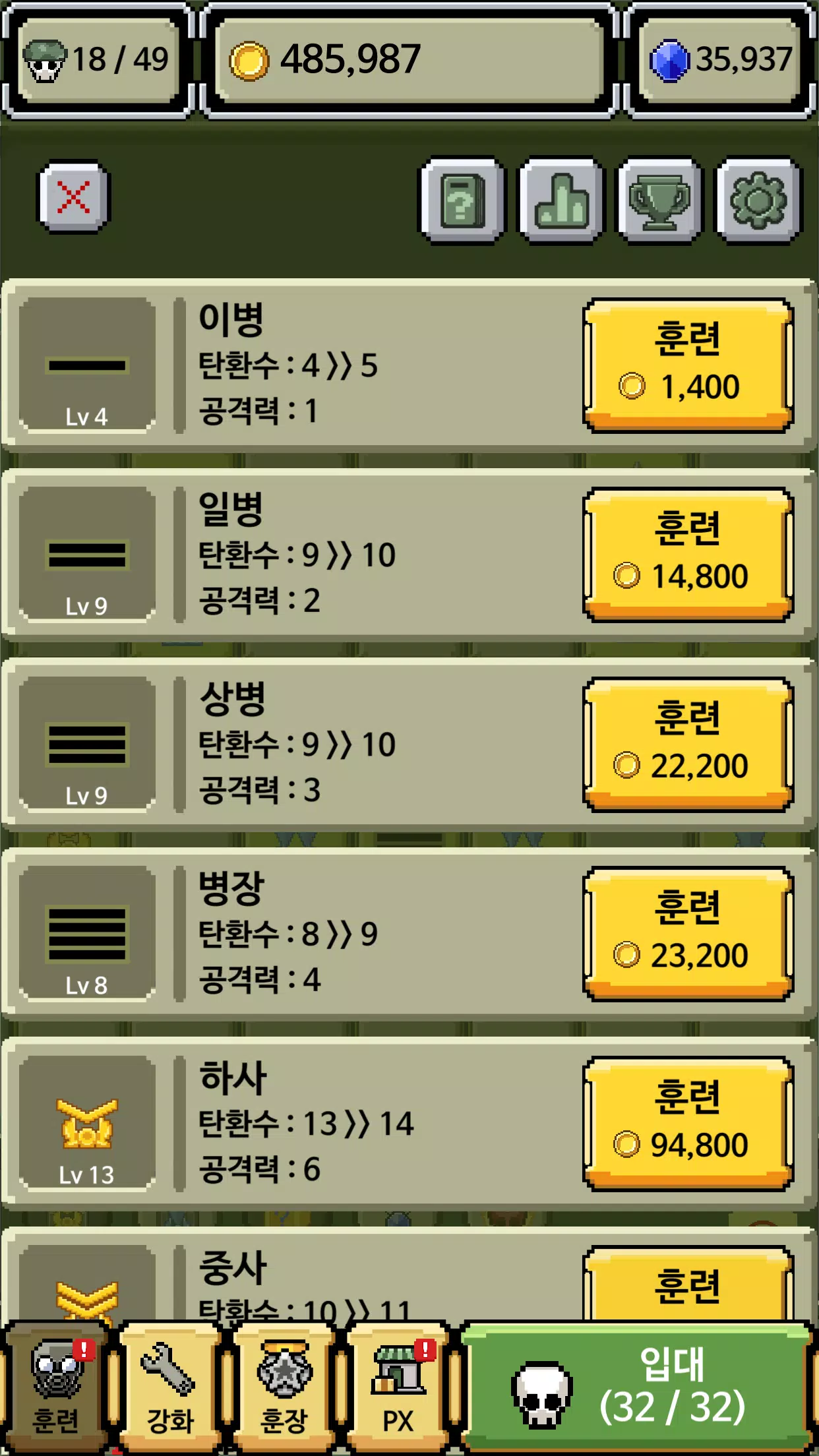Android용 계급장 키우기 APK 다운로드 Android용 계급장 키우기 Apk 다운로드