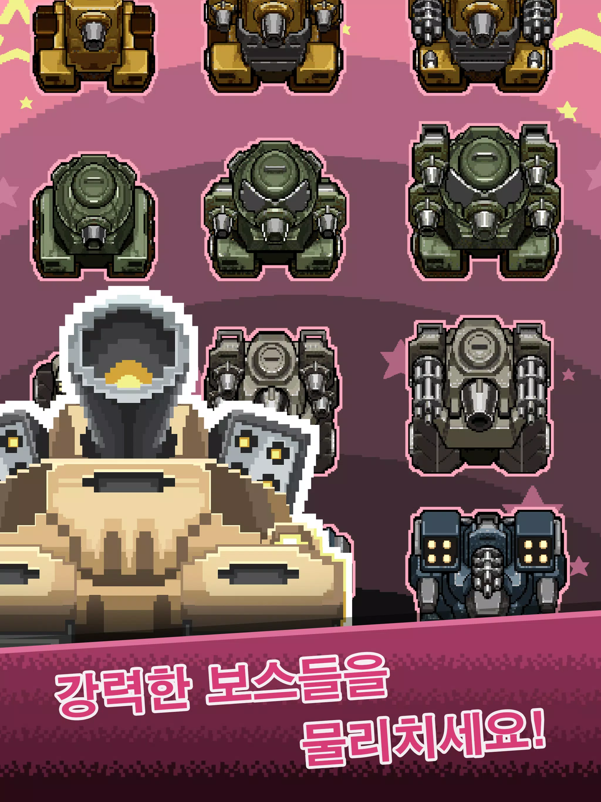 Android용 계급장 키우기 APK 다운로드 Android용 계급장 키우기 Apk 다운로드
