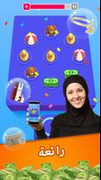 Lucky Toss 3D تصوير الشاشة 3