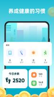 Lucky Step Tracker 截图 2