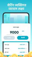 Lucky Step Tracker स्क्रीनशॉट 1