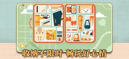 收納達人-收納物語收納高手超級收納館真香收納攤收納大師模擬器 gönderen