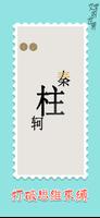 文字的世界-文字王者進擊的漢字文字玩出花全民漢字王文字來找茬 gönderen