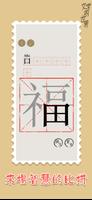 文字的世界-文字王者進擊的漢字文字玩出花全民漢字王文字來找茬 Ekran Görüntüsü 2