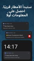 Rain Viewer تصوير الشاشة 2