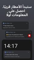 Rain Viewer تصوير الشاشة 2