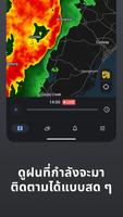 RainViewer โปสเตอร์