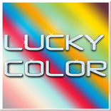 ラッキーカラー占い