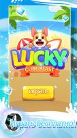 Lucky Cube Blast постер