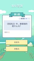 欢乐答题-luckyanswer bài đăng