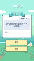 欢乐答题-luckyanswer ảnh chụp màn hình 2