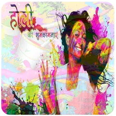 Holi Photo Frame 2020 APK Herunterladen