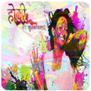 Holi Photo Frame 2020 APK