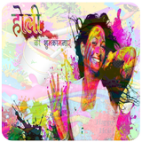 Holi Photo Frame biểu tượng