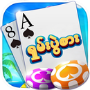 Shan Koe Mee Lucky7 - ရှမ်းကိုးမီး APK