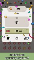 Яблоко — это 10: Числовая игра скриншот 2