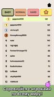 Яблоко — это 10: Числовая игра скриншот 3