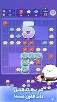 Blossom Match Blocks الملصق