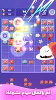 Blossom Match Blocks تصوير الشاشة 2