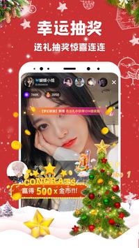 Lucky Live 截图 3