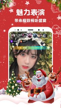 Lucky Live 截图 2