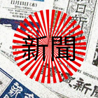 Japanese Newspapers-Japanese Magazines and Radio icon