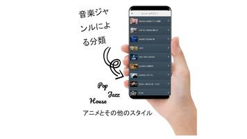 ラジオジャパン - 無料ラジオ capture d'écran 1