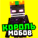 Мод на короля мобов: большие новые мобы монстры APK