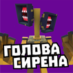 Мод на сиреноголового моба