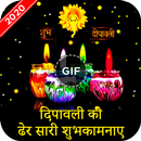 Diwali GIF Image APK