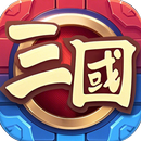 三國小英雄 APK