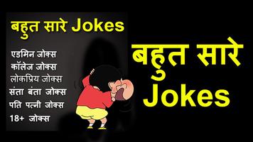 Desi Jokes Affiche