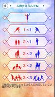みんなで対戦ミニゲーム 海报