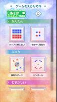 みんなで対戦ミニゲーム 截图 1