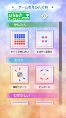 みんなで対戦ミニゲーム アプリダウンロード