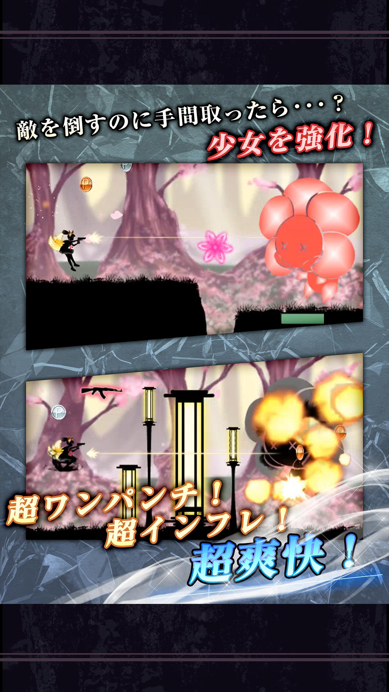 Android 用の シルエット少女3 Apk をダウンロード Android 用の シルエット少女3 Apk をダウンロード