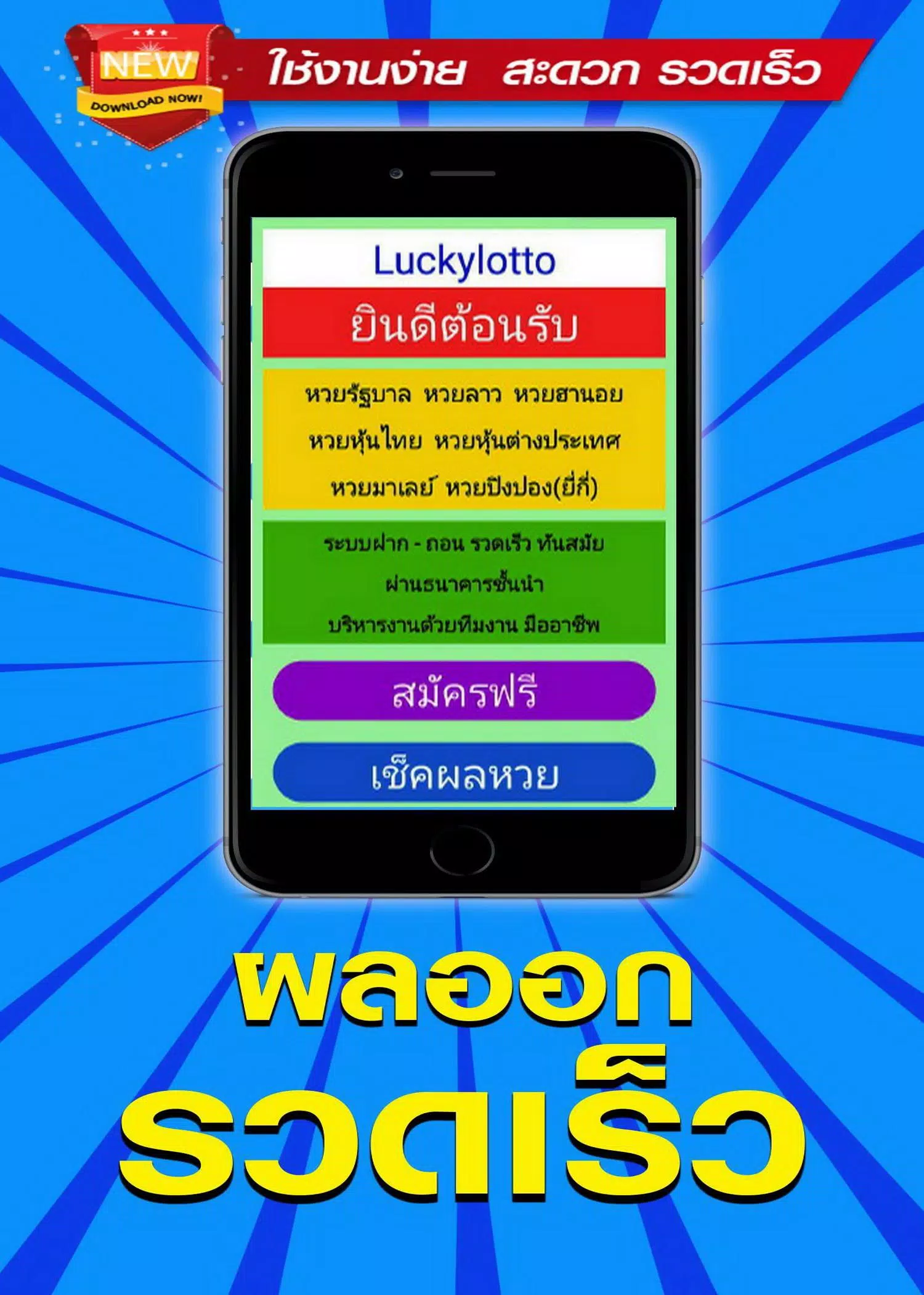 Luckylotto หวยไทย ลาว ฮานอย หวยหุ้น หวยยี่กี่ APK per Android Download Luckylotto หวยไทย ลาว ฮานอย หวยหุ้น หวยยี่กี่ Apk Per Android Download