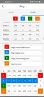 URL Ping ảnh chụp màn hình 1