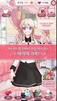 남자 지옥 - 게임으로 만나는 웹소설 Ekran Görüntüsü 1