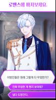 시크릿 초이스 : 당신의 연애 이야기 imagem de tela 2